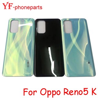 ฝาครอบแบตเตอรี่ด้านหลัง สําหรับ Oppo Reno5 K