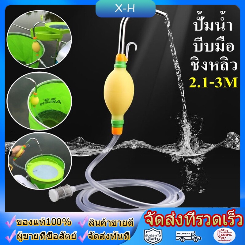 ปั้มน้ำมือบีบแบบพกพา ปั้มน้ำบีบมือ พร้อมสายยาง 2.1m / 3.0m สำหรับดึงน้ำผสมอาหาร ล้างมือ งานอุปกรณ์เสริมเก้าอี้ชิงหลิว