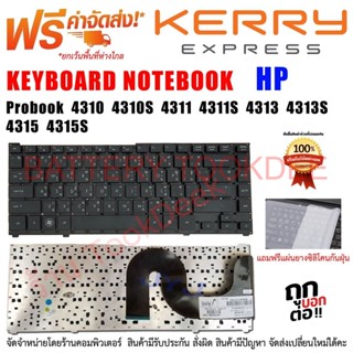 KEYBOARD HP คีย์บอร์ด เอชพี Probook 4310 4310S 4310 S 4311S