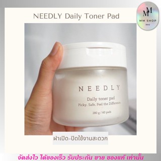 NEEDLY DAILY TONER PAD นีดลี่ เดลี่ โทเนอร์ แพด 60แผ่น ผลัดเซลล์ผิวให้ผิวเรียบเนียน ขาวใส