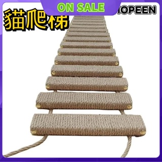 [little love e pet @] climbing frame, climbing ladder, pedal ladder, hemp ladder, solid hemp, can be connected to jump, grind, claw sharpening artifact, climbing column, etc.