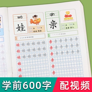 หนังสือคัดลอกลายตัวอักษรจีน ขนาดเล็ก สีแดง สําหรับเด็กอนุบาล