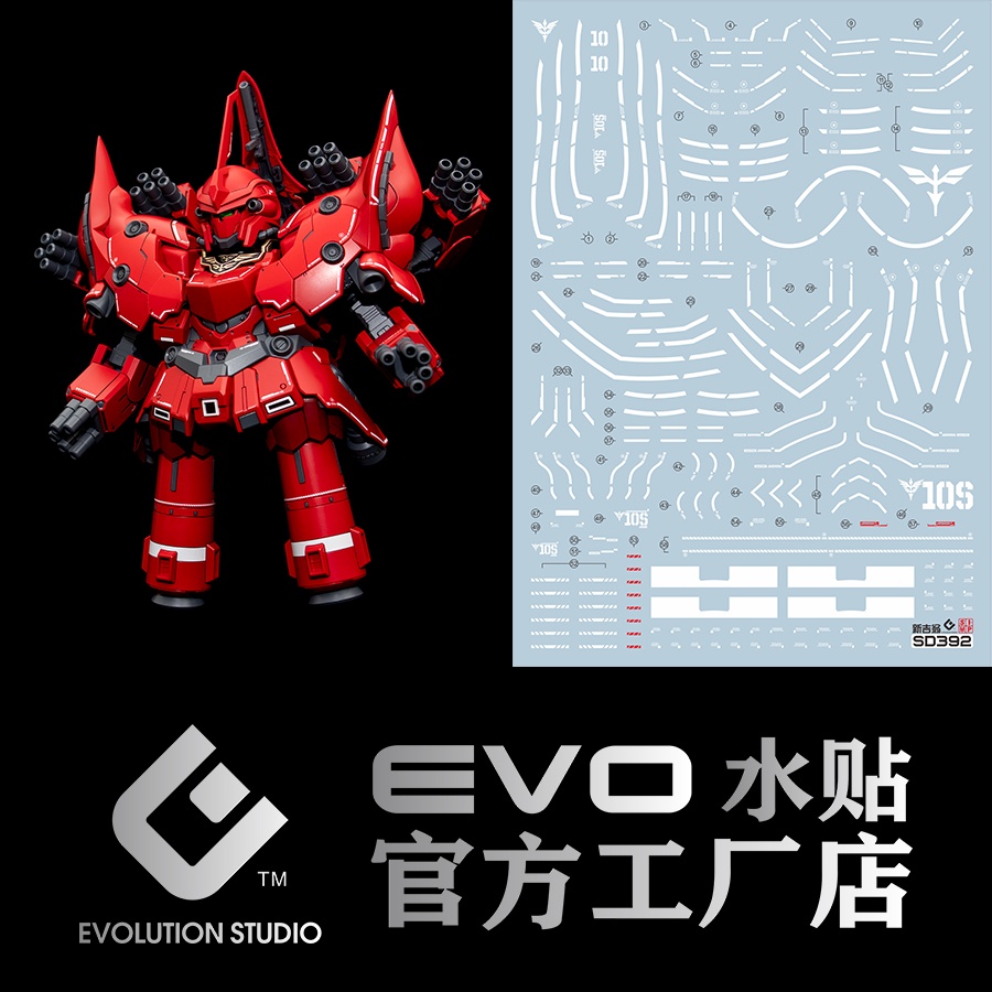 Evo สติกเกอร์สไลด์น้ํา SD Q BB 392 neo zeong