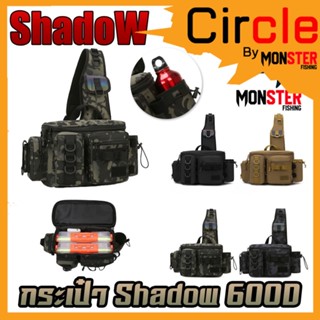 กระเป๋าใส่อุปกรณ์ตกปลา กระเป๋า SHADOW 600D มีหลายช่องใส่ของ จุได้เยอะ ผ้าหนา by SHADOW