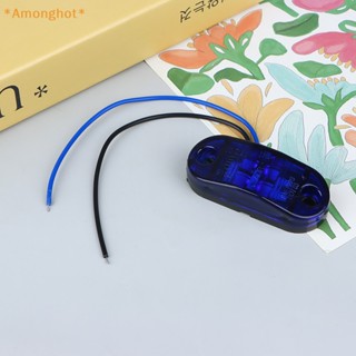 Amonghot&gt; ใหม่ ไฟสัญญาณ led 2 ดวง 12V-24 สําหรับติดด้านข้างรถบรรทุก รถพ่วง