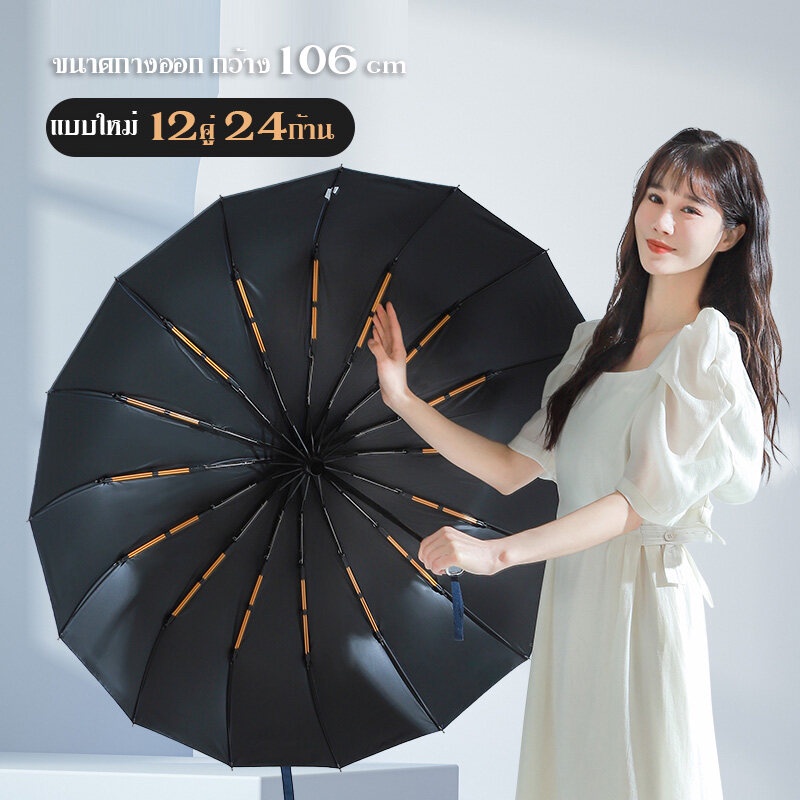 แบบใหม่ โครงร่มแข็งแรง auto ร่มกันUV เปิดปิดเพียงปุ่มเดียว