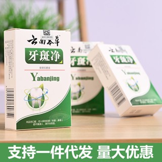 Oriental Premium#Yunnnan Materia Medica แผ่นทําความสะอาดฟัน สีเขียว [6/21