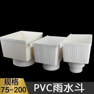 ท่อระบายน้ํา Pvc 75 90 110 160 200