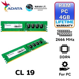 COINSคืน15%⚡FB9JMZV6⚡ ADATA RAM PC สำหรับคอมพิวเตอร์ INTEL AMD DDR4 4GB/2666MHZ CL19 รับประกันตลอดอายุการใช้งาน