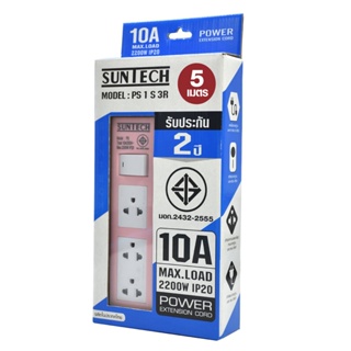 SUNTECH ชุดปลั๊กพ่วง10A 3ช่อง1สวิตช์ 5ม. สีชมพู 0.75 Sq.mm 2,200 วัตต์ PS1S3R-P-07505