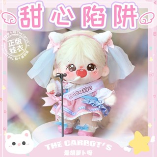 Mikko Genuine Joint Sweetheart Trap 20cm Cotton Doll Cute Doll Plush Doll Song Playing Dress Set