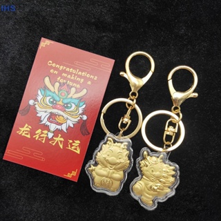 [IHS] แฟชั่น ปีใหม่ ราศีมังกร ของที่ระลึกจากจีน พวงกุญแจ ของขวัญ สําหรับพวงกุญแจรถ
