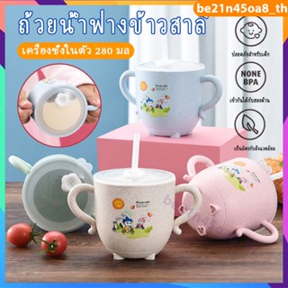 320ML Straw Cup สำหรับถ้วยนมเด็กสำหรับเด็ก Straw Cup เด็กวัยหัดเดิน Drop-Resistant Baby Feeding Cup