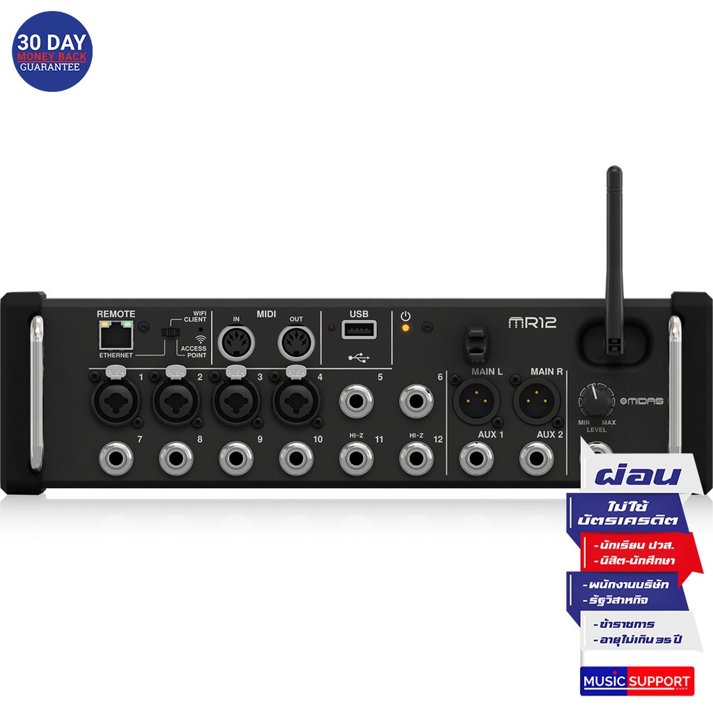 MIDAS MR12 ดิจิตอล มิกเซอร์ 12 Input Digital Mixer