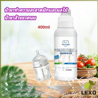 LEXO น้ำยาล้างขวดนม  น้ำยาล้างผลไม้ น้ำยาล้างผัก baby bottle cleaner