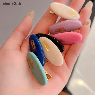 [cherry2] ใหม่ กิ๊บติดผม ด้านข้าง หลากสี น่ารัก เครื่องประดับ สําหรับผู้หญิง 2 ชิ้น [TH]