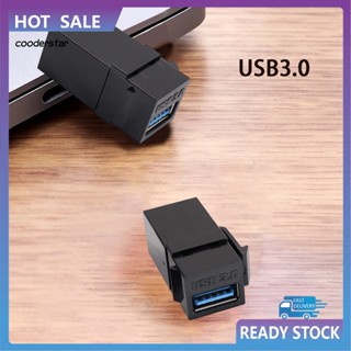 Cood อะแดปเตอร์เชื่อมต่อ Usb 3.0 ตัวเมีย เป็นตัวเมีย ติดตั้งง่าย