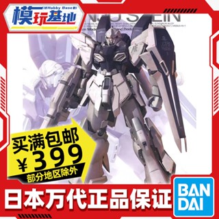 พร้อมส่ง โมเดลกันดั้ม Bandai MG 1/100 Rough Stone New Anzhou Ver.Ka Card Version