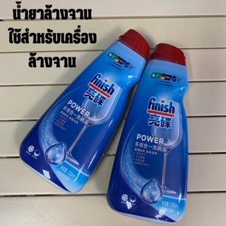 Finish น้ำยาล้างจาน เจล All in 1 Max gel Dishwasher Fast Dissolving Regular Original 700 ml  สำหรับเครื่องล้างจาน​