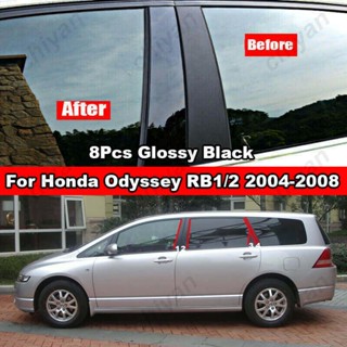 สติกเกอร์ฟิล์มติดเสากระจกรถยนต์ สีดําเงา สําหรับ Honda Odyssey 2004-2008 8 ชิ้น