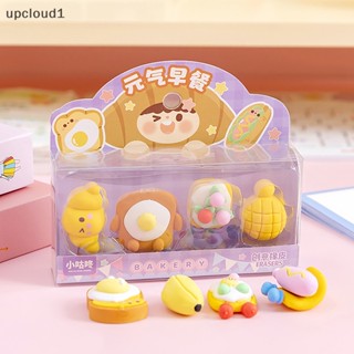 [upcloud1] ยางลบดินสอ ลายน่ารัก สุ่มสี สําหรับอาหารเช้า ขนมหวาน 1 ชุด [TH]