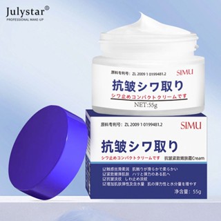 JULYSTAR มาแรง! Simu 100g Face Cream Hydrating High Moisturizing Tight Brightening Light Grain Lifting Cream Silk Curtain Anti-wrinkle Cream เนื้อครีมชุ่มชื่นแต่ไม่เหนียวเหนอะหนะเพื่อความงาม