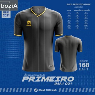 เสื้อกีฬาไอมาเน่ รุ่น PRIMEIRO (เนื้อผ้าทออย่างดี) : IMA1-002