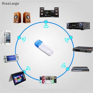 [RiseLarge] อะแดปเตอร์รับสัญญาณเสียงสเตอริโอบลูทูธไร้สาย USB สําหรับลําโพงรถยนต์ บ้าน