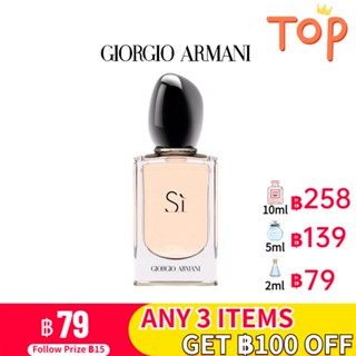 [🚀พร้อมส่ง] Giorgio Armani Si EDP 2ml 5ml 10ml น้ำหอมผู้หญิง น้ำหอมผู้ชาย น้ำหอมผู้ชายและผู้หญิง