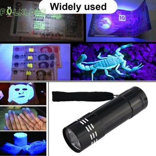 ❉ Folklore ไฟฉาย UV LED 9 ดวง 395nm อัลตราไวโอเลต ตรวจจับหมึก สีม่วง