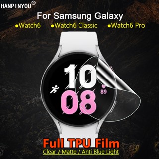 ฟิล์มไฮโดรเจลนิ่ม ป้องกันแสงสีฟ้า เนื้อแมตต์ ไม่ใช่กระจก สําหรับ Samsung Galaxy Watch6 40 มม. 44 มม. 43 มม. 47 มม. 2 ชิ้น