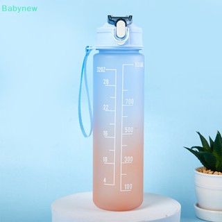 &lt;Babynew&gt; ขวดน้ําพลาสติก พร้อมหลอดดูด ขนาด 900 มล. สําหรับนักเรียน เล่นกีฬา ฟิตเนส ลดราคา