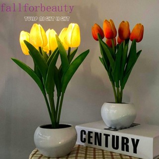 FALLFORBEAUTY โคมไฟตั้งโต๊ะ รูปดอกทิวลิปจําลอง สําหรับตกแต่งบ้าน