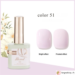 Bomd ยาทาเล็บเจล UV L051-L088 2023 สีนู้ด ขาว สําหรับร้านทําเล็บ