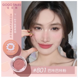 Gogo Tales บลัชออนเนื้อครีม สีนู้ด เป็นธรรมชาติ ใช้ง่าย ไม่เลอะเทอะ สําหรับแต่งหน้า