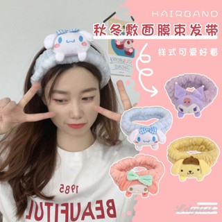 ღ ที่คาดผมตุ๊กตาตุ๊กตา Sanrio เชือกผมนุ่ม Kawaii Kuromi Melody ตุ๊กตาตุ๊กตาล้างหน้าแต่งหน้าที่คาดผมยางยืดไม่ลื่น