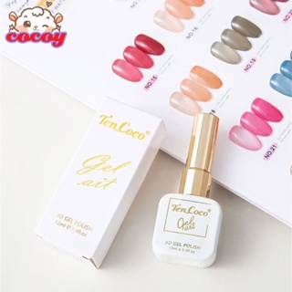 cocoy Tencoco42 Color Ice Penetrating Nail Polish Jelly Ice Nude Colour Manicure Shop Dedicated 2023 กาวยาทาเล็บใหม่