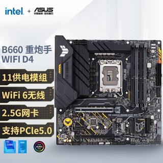 เมนบอร์ดคอมพิวเตอร์ สําหรับ Asus TUF GAMING B660M-PLUS D4 12th Generation CPU JYX8