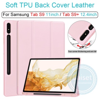 เคส TPU นิ่ม ปิดด้านหลัง แบบพับได้ พร้อมช่องใส่ปากกา สําหรับ Tab S9 11 นิ้ว X710 X716B Tab S9+ S9 Plus 12.4 นิ้ว X810 X816B