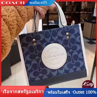 Dempsey Tote 22 C5638 กระเป๋าช้อปปิ้งทรงเหลี่ยม กระเป๋าสะพายสุภาพสตรี แท้ COAC H กระเป๋าถือ