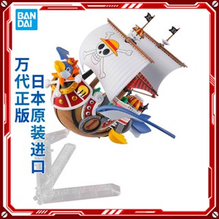 ใหม่ พร้อมส่ง Bandai โมเดลวันพีช One Piece Thousand Miles Sunshine Ten Thousand Miles TZO0