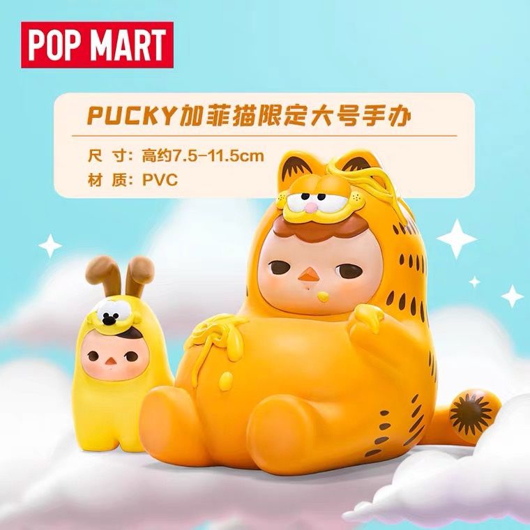 [PUCKY Garfield Limited ฟิกเกอร์ ขนาดใหญ่] popmart popmart PUCKY Garfield ฟิกเกอร์ ขนาดใหญ่