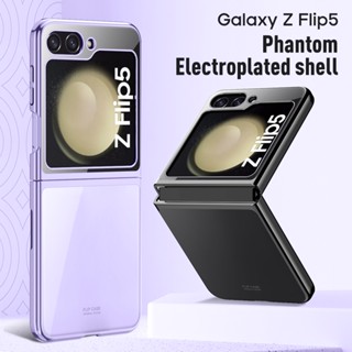 สําหรับ Samsung Galaxy Z Flip 5 เคส ELVEV กันตก HD ใส PC ชุบไฟฟ้า กรอบป้องกัน ฝาพับ