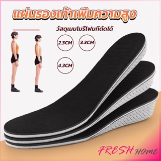 แผ่นรองเท้าเพิ่มความสูง แผ่นเสริมส้น แบบเต็มเท้า ใช้ได้ทั้งชายและหญิง heightening insole