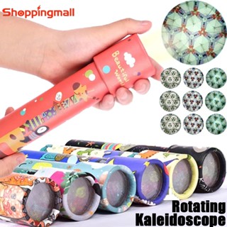 Kaleidoscope กล้องโทรทรรศน์ หมุนได้ หลากสีสัน ของเล่นเสริมการเรียนรู้เด็ก ผู้ปกครอง เด็ก คลาสสิก / ของขวัญของเล่นคาไลโดสโคป ตรรกะทางตรรกะ แฟนซี ปรับสีได้