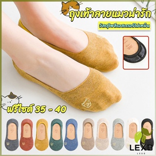 LEXO ถุงเท้าแบบสั้น ถุงเท้าข้อสั้น ผ้านุ่มใส่สบาย ถุงเท้าลายแมวน่ารัก womens socks