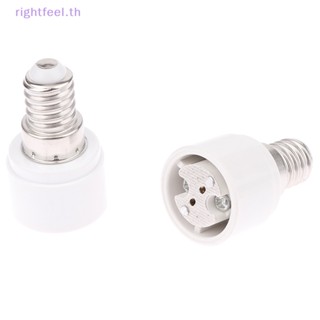 Rightfeel.th อะแดปเตอร์ฐานหลอดไฟ E14 เป็น MR16 สําหรับหลอดไฟ LED 1 ชิ้น