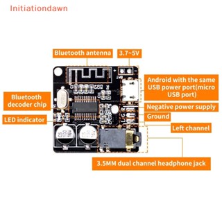 [Initiationdawn] บอร์ดรับสัญญาณเสียงบลูทูธ 5.0 mp3 lossless