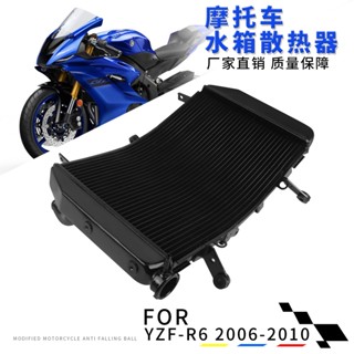 ถังเก็บน้ําเย็น อุปกรณ์เสริม สําหรับ Yamaha YZF-R6 2006-2010