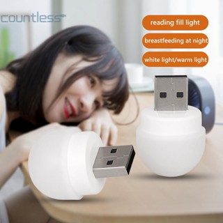 โคมไฟกลางคืน USB ขนาดเล็ก แบบพกพา สําหรับคอมพิวเตอร์ [countless.th]